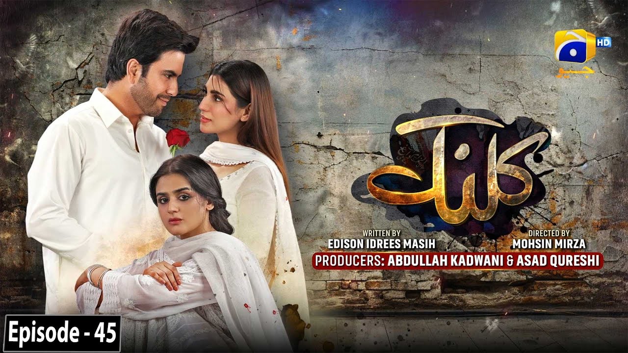 Kalank Episode 45 – [Eng Sub]  Hira Mani – Junaid Khan – Nazish Jahangir – Sami Khan – 7th Oct 2023