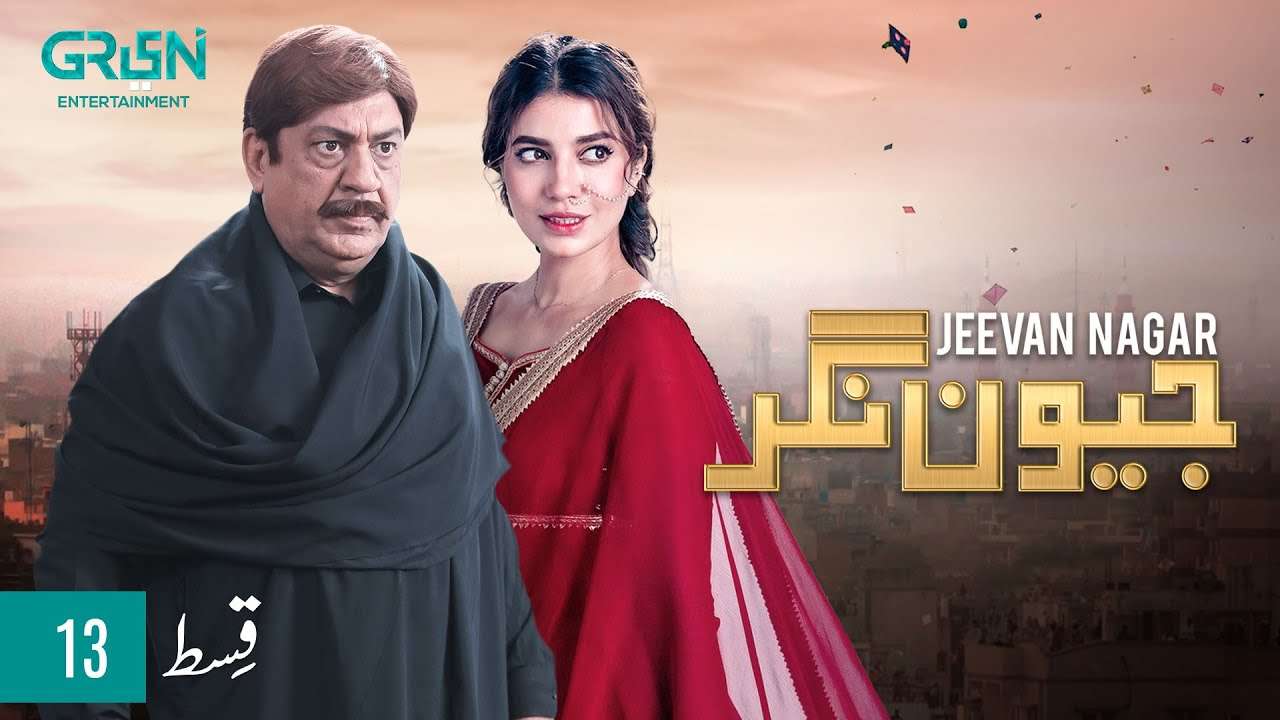 Jeevan Nagar | Episode 13 | Presented By Sooper | Rabia Butt | Sohail Ahmed | Green TV Entertainment