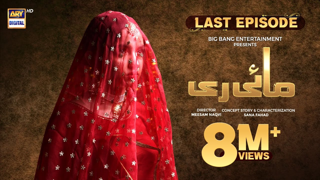 Mayi Ri | Last Episode | 7 October 2023 | ARY Digital Drama