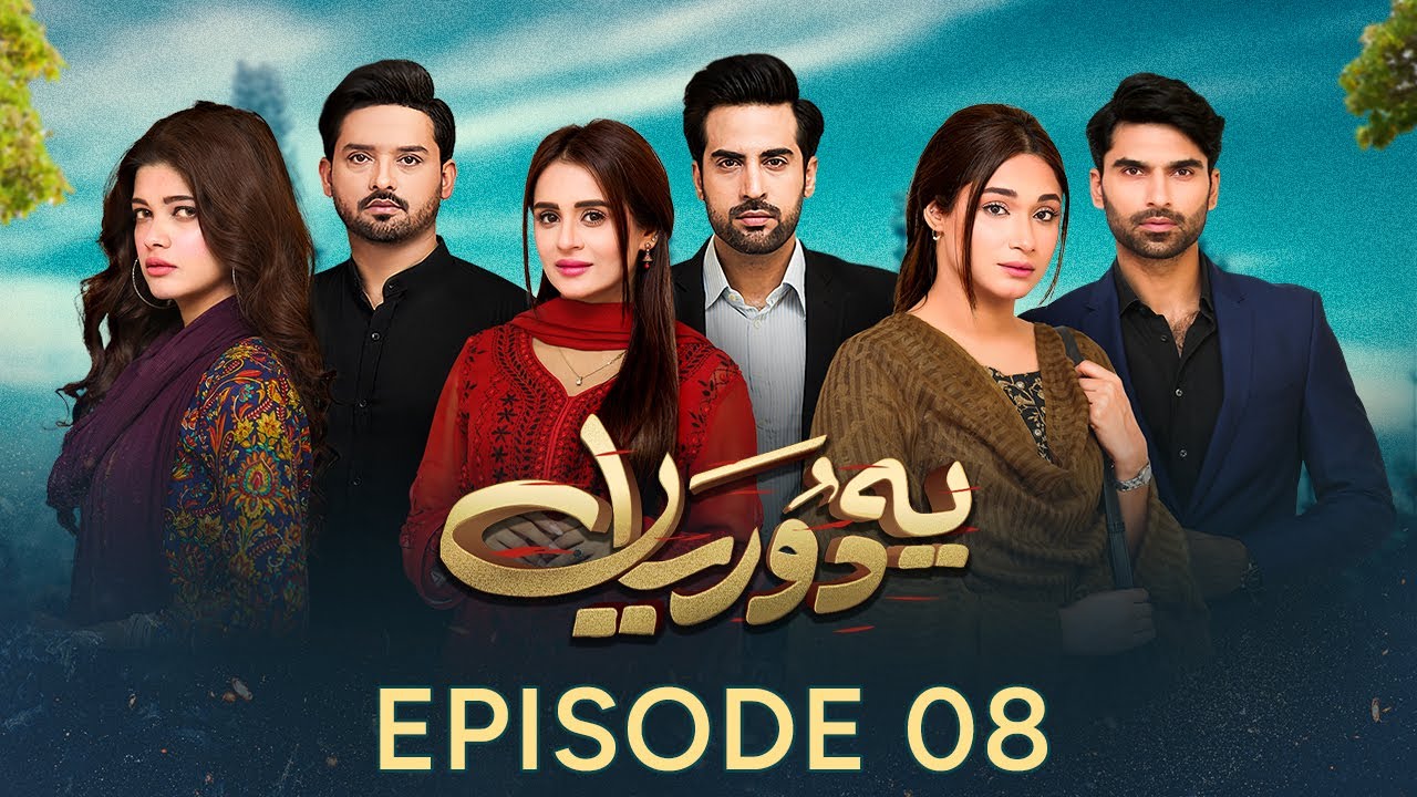 Yeh Dooriyan Episode 8 | Shameen Khan | Agha Talal | Hafsa Butt | Pakistani Drama | aur life