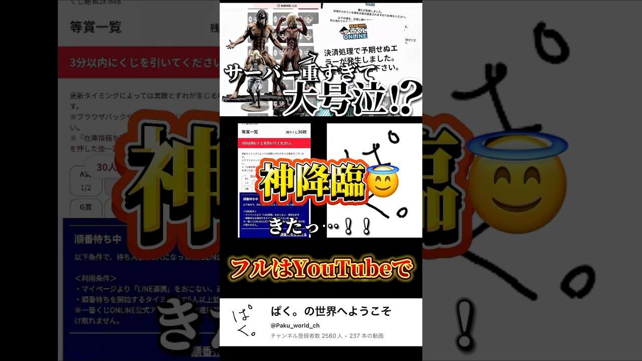 絶望…。#一番くじ #進撃の巨人 #ラストワン賞 #フィギュア#神引き #切り抜き#fyp